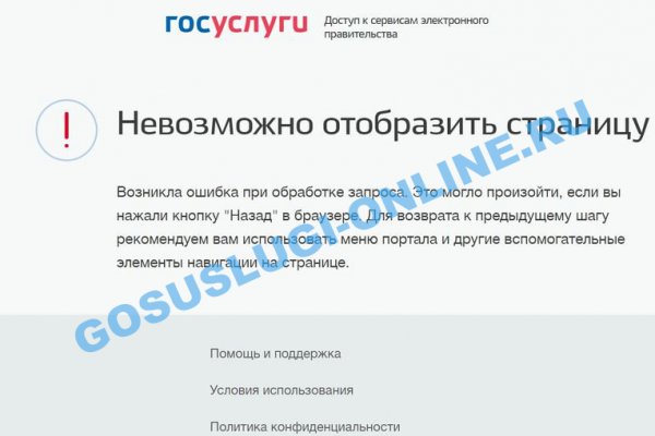 Kraken at сайт