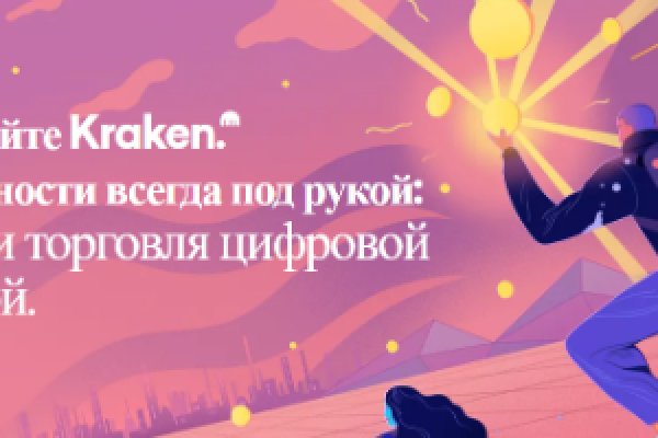 Kraken почему не работает